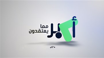 ابتعدوا عن شماعة الأخطاء لتنجحوا بحياتكم