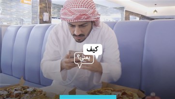 تصوير الطعام من أجل لايك.. كيف يعني؟